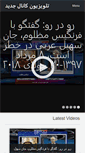 Mobile Screenshot of newchannel.tv